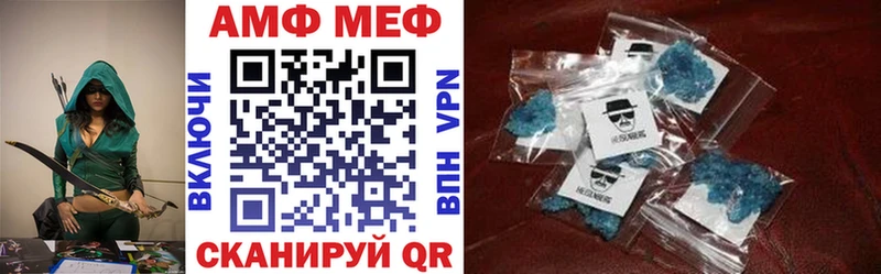 АМФ 97%  цена наркотик  Реж 