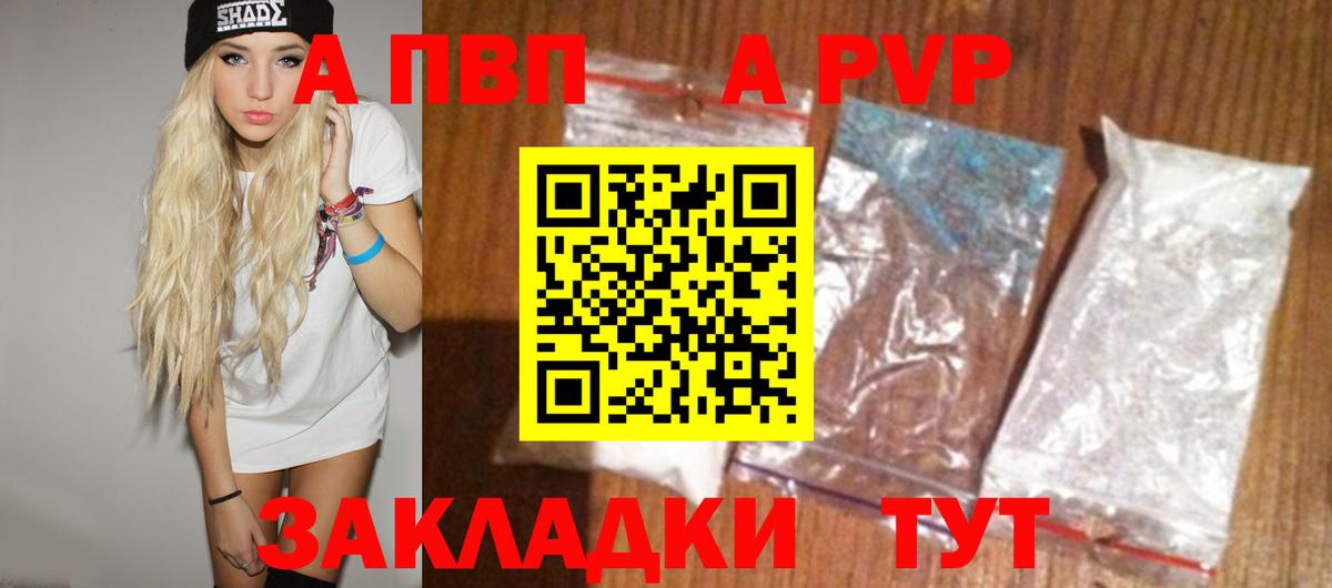 Альфа ПВП  Вход с VPN  А ПВП Соль  APVP Crystall  Реж  Альфа ПВП СК 