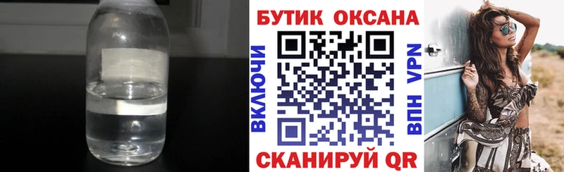 продажа наркотиков  Реж  БУТИРАТ вода 