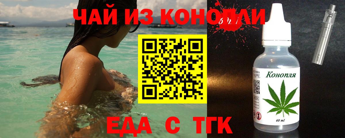 Реж  Еда ТГК конопля  Вход с VPN 
