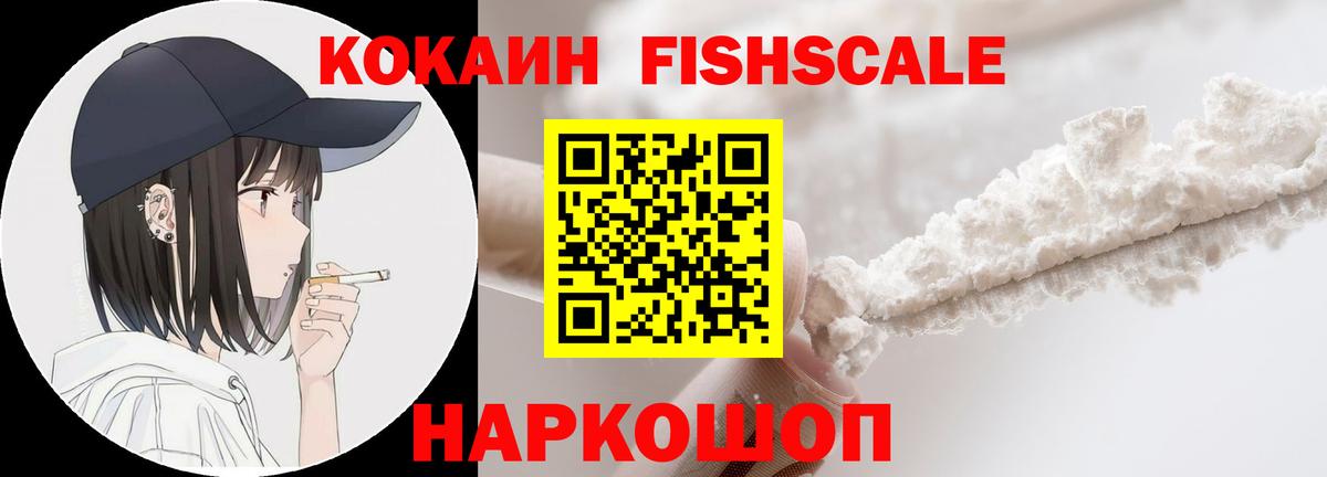 Реж  Кокаин 99%  Cocaine  Вход с VPN 