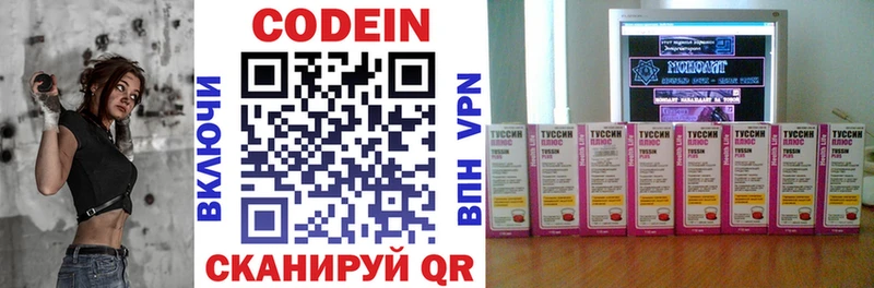 ОМГ ОМГ ССЫЛКА  что такое   Реж  Codein Purple Drank 