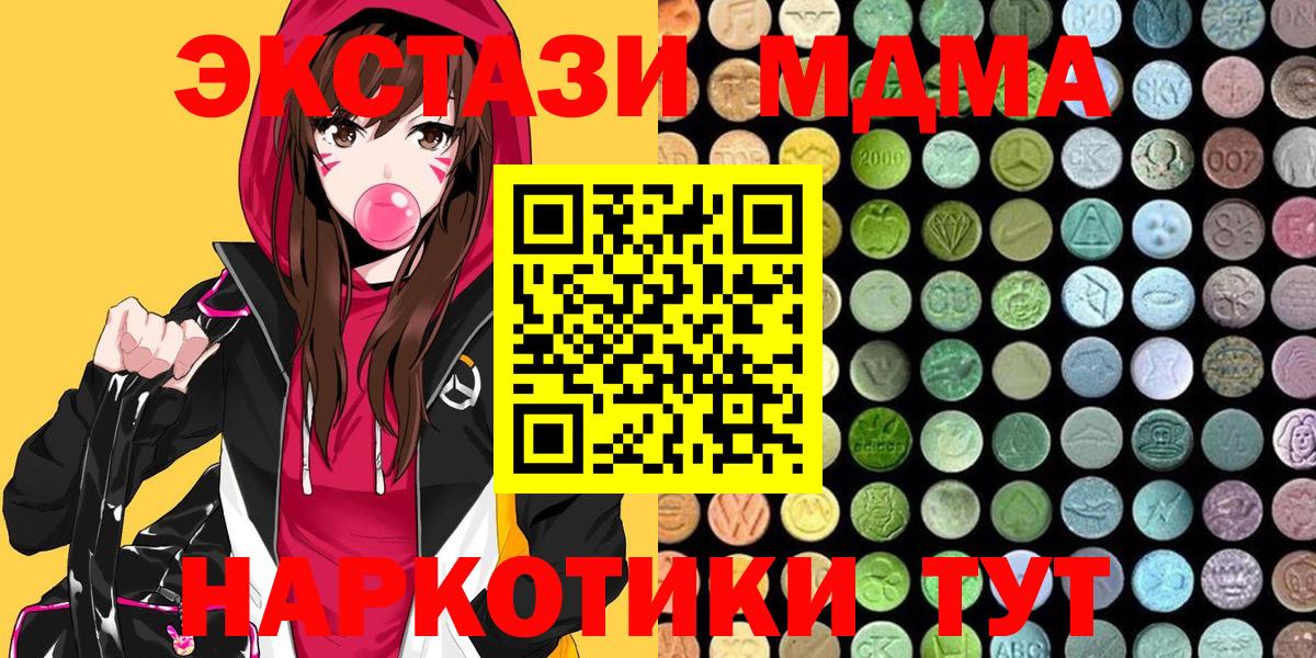 Ecstasy 280 MDMA  мега ссылки  Вход с VPN  Экстази  Реж  ЭКСТАЗИ 280мг 