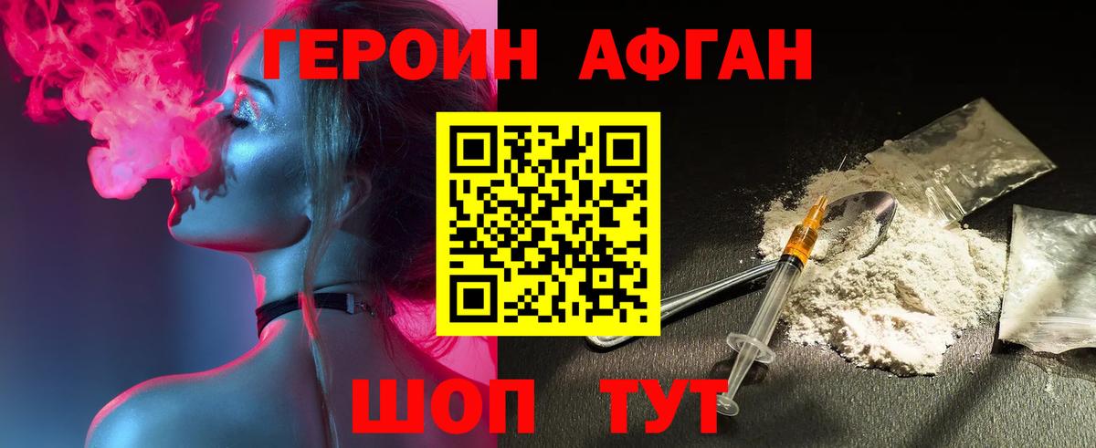 ГЕРОИН VHQ Реж