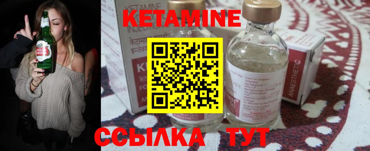 Кетамин VHQ  Вход с VPN  Кетамин VHQ  Реж 