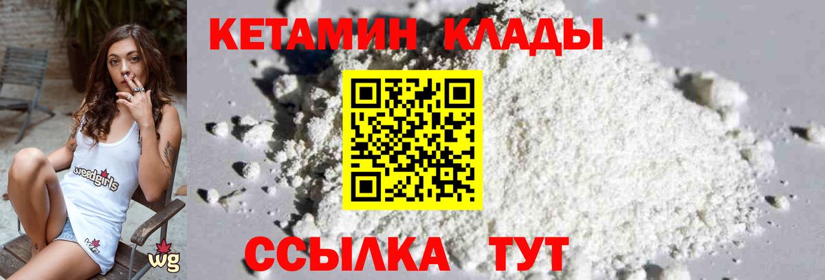 Кетамин ketamine Реж
