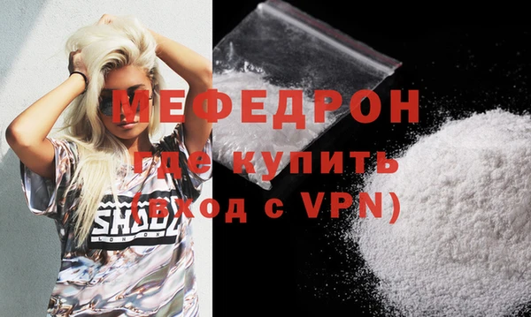 мефедрон мука Беломорск