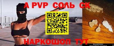 a pvp Пушкино