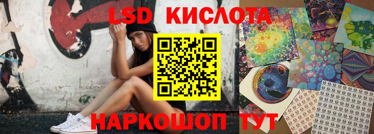 ЛСД экстази кислота Реж
