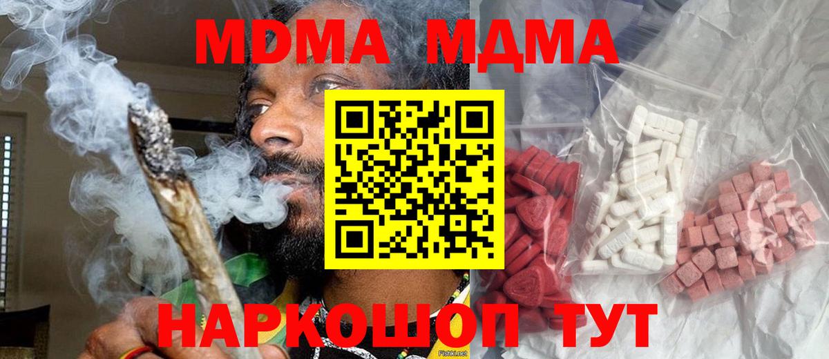 Реж  МДМА молли  МДМА Molly  МДМА  Вход с VPN 