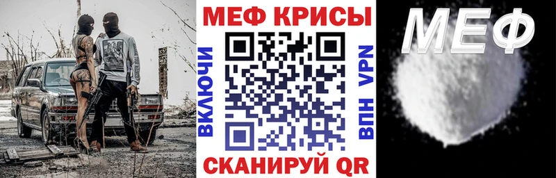 Мефедрон мука наркотики Реж