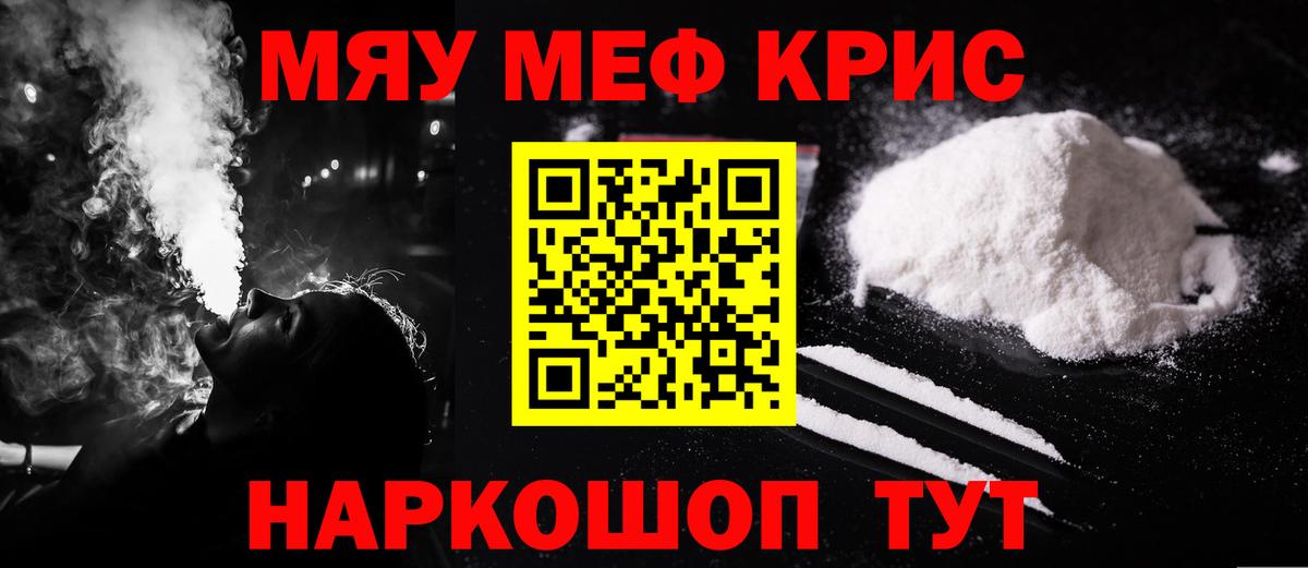 Меф  Мефедрон 4 MMC  Вход с VPN  Реж 