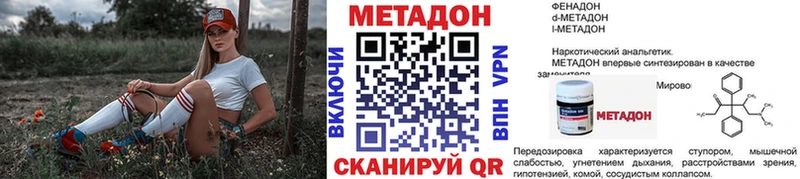 Метадон кристалл  цены   Реж 
