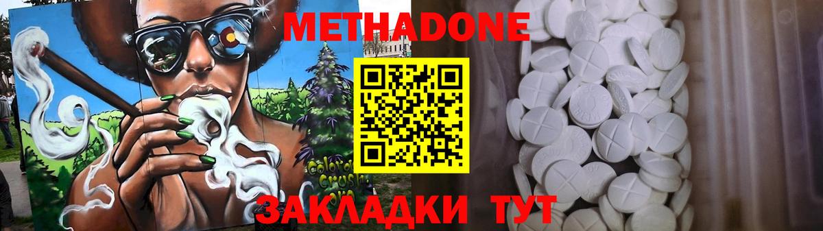 Метадон VHQ  Вход с VPN  ссылка на мегу вход  Реж 