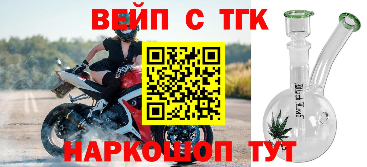 ТГК вейп  Дистиллят ТГК гашишное масло  Реж  Вход с VPN 